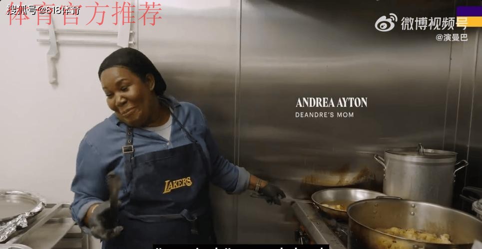 氛围不错！艾顿母亲近期为湖人球员准备了一桌丰盛的美食