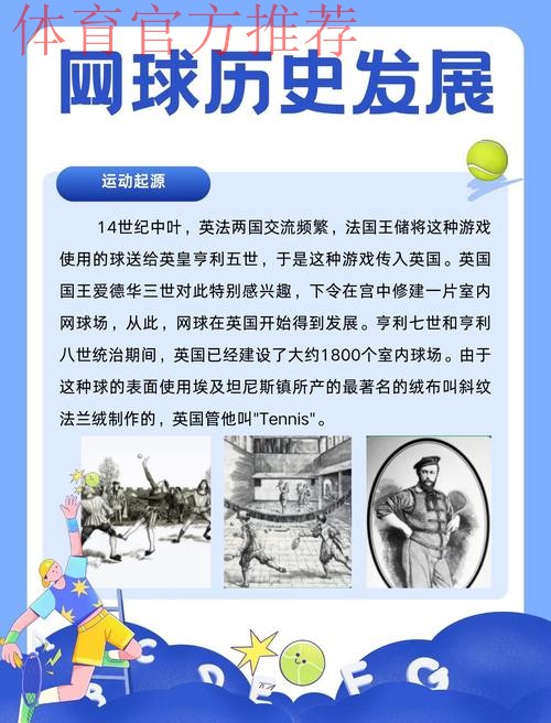 其它运动都在进化,网球为什么原地踏步? 其它运动都在进化,网球为什么原地踏步?