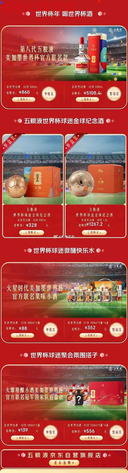 访问世界杯竞猜官网入口地址，赢取惊喜大奖