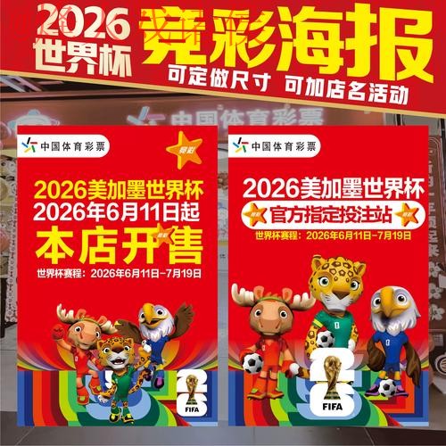 2026世界杯下注在线官方网址入口地址