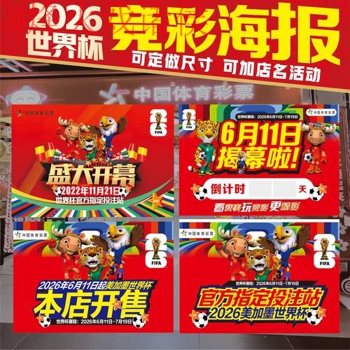世界杯投注技巧与最佳下注策略解析