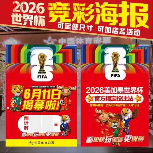 2026世界杯投注下载官方入口地址