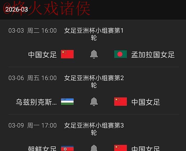 最新世界杯赛事直播实时入口地址 最新世界杯赛事直播实时入口地址