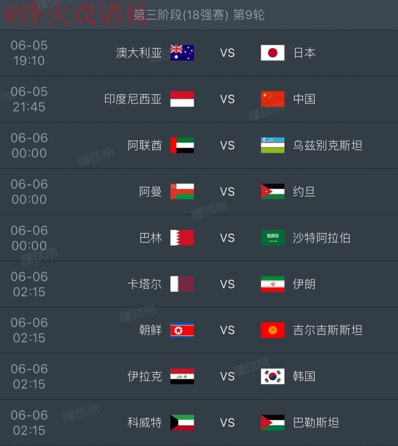 2026世界杯外围高清最佳赛况与分析